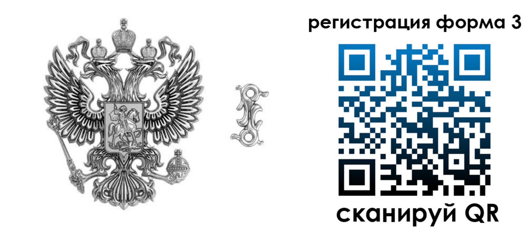временная регистрация для школы в Гусиноозёрске