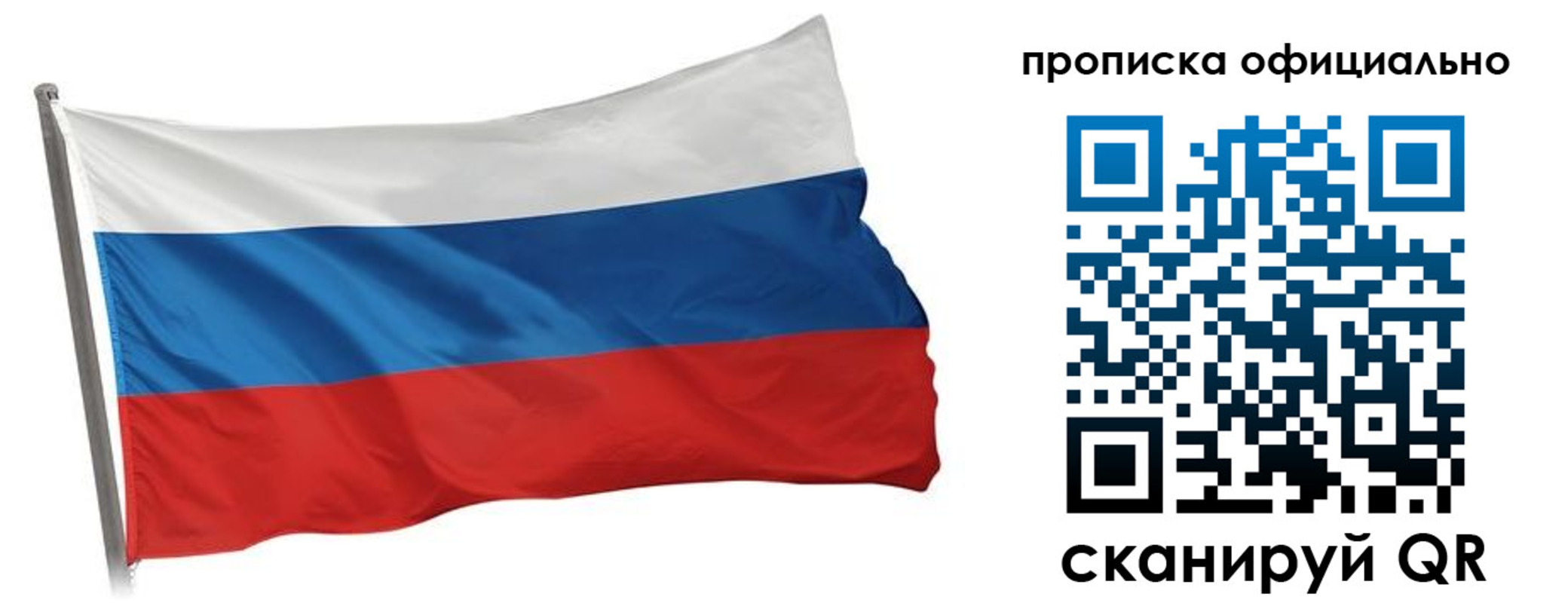 прописка в Гусиноозёрске
