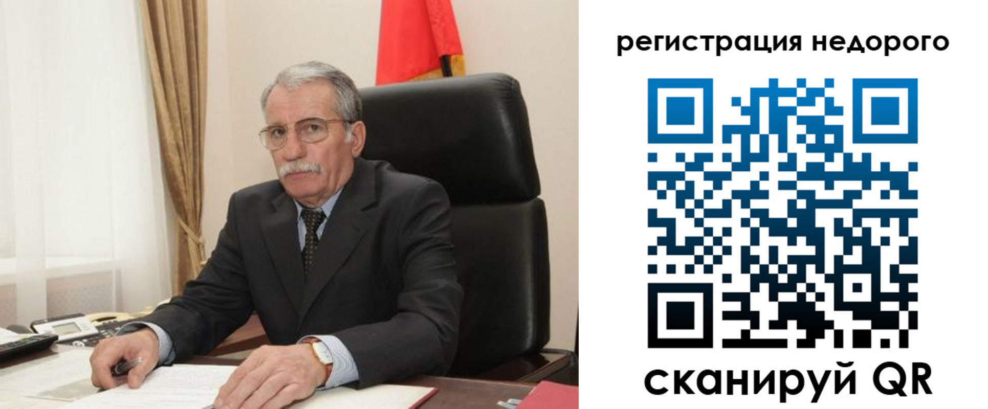 прописка законно в Гусиноозёрске